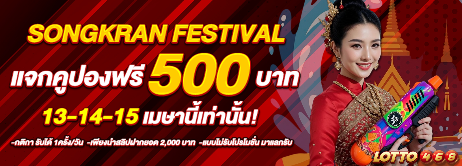 SONGKRAN FESTIVAL